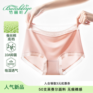 【1盒5条】裸感蚕丝滋养女士内裤柔软抑菌超透气