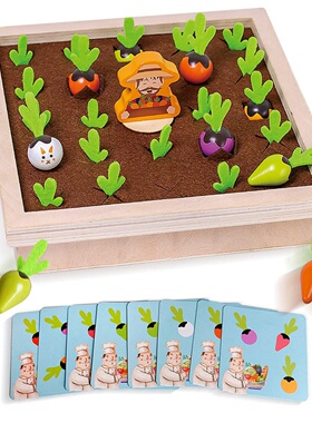 儿童木制农场种植拔萝卜记忆棋幼儿园桌面游戏益智早教玩具亲子3+