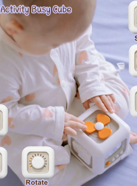 蒙氏早教忙碌球魔方婴儿益智精细动作培养宝宝开关盒六面体玩具0+