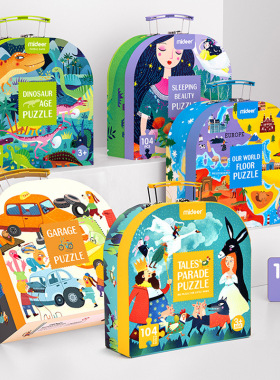 Mideer拼图儿童纸质宝宝104P交通海洋恐龙拼图礼盒装益智玩具送礼