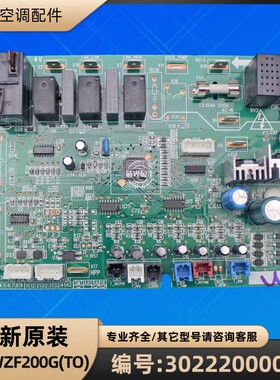 格力空调 30222000003 主板 WZF200G(TO) 电脑板 GRZF2-A4 空气能