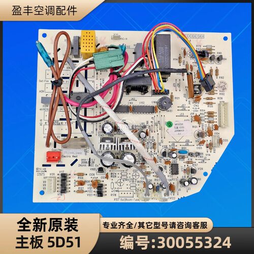 格力空调30055324主板5D51