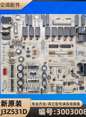 格力空调 30030080 主板 J3Z531D 电脑板 GRJ4G-A 柜机电脑板