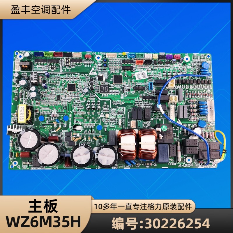 30226254主板WZ6M35H电脑板