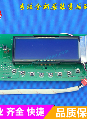 [全新]格力空调 KF-46LWK 简称(46310LH) 显示板 蓝天使系列