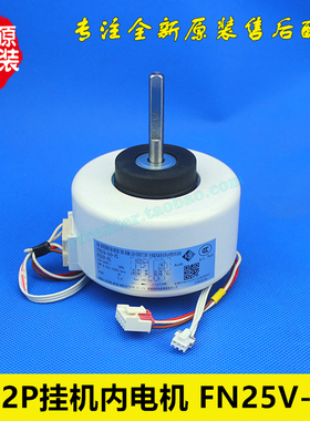 格力空调配件 马达 风机 电机 FN20V-PG (YYR20-4A9-PG) 2P绿嘉园