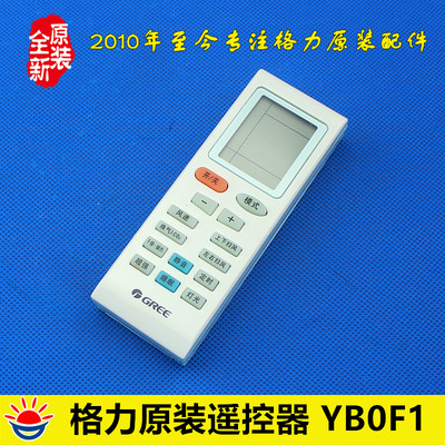格力空调遥控器YB0FB1