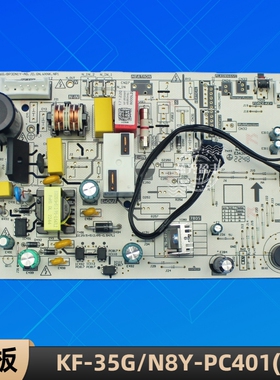 美的空调 KF-35G/N8Y-PC401(5) 电脑板 KFR-26G/BP3DN1Y-AG