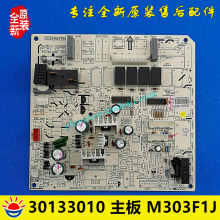 Компьютерная плата 30133010 материнская плата M303F1J GRJ302 - A1