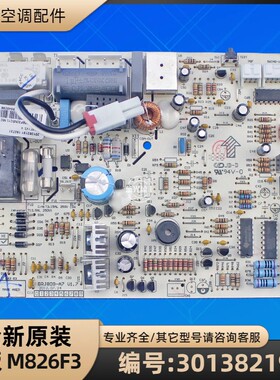 格力空调 301382191 主板 M826F3 GRJ809-A7 30138219 电脑板