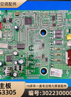 格力空调 30223000032 主板 ZS3305 风机模块电脑板 GRZWS9-N1