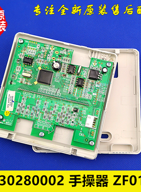 格力空气能 30280002 显示板 ZF0100 热水机组线控器 GRZD1-B