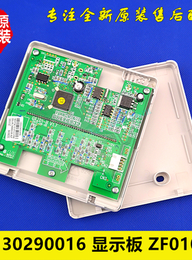 格力空气能 30290016 显示板 ZF0100C 热水机手操器 GRZD1-B