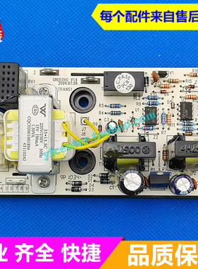 格力空调 FGR14A2-N4(O) 外机保护板  FGP16A1(O)