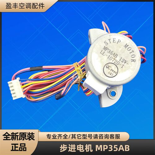 格力空调MP35AB同步电机