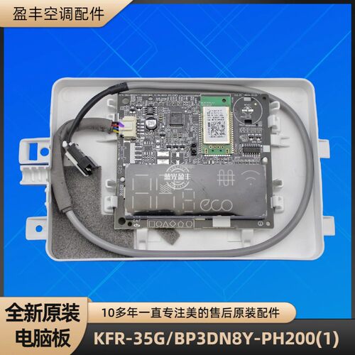 美的空调35G/BP3DN8Y-PH200(1)