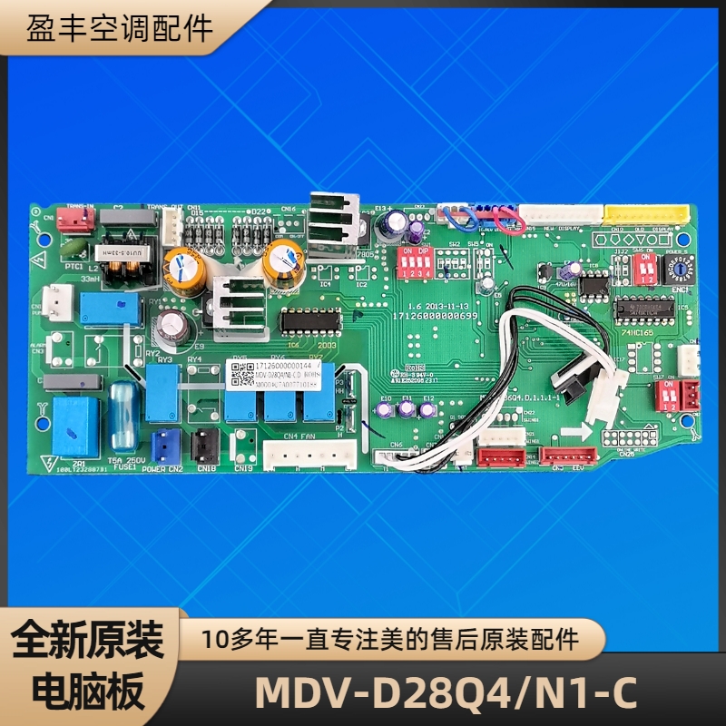 美的空调MDV-D28Q4/N1-C电脑板