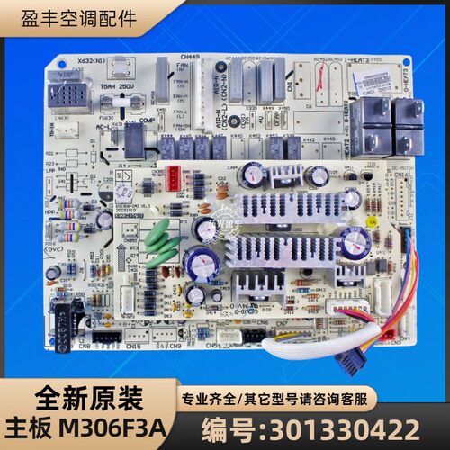 格力空调301330422主板M306F3A