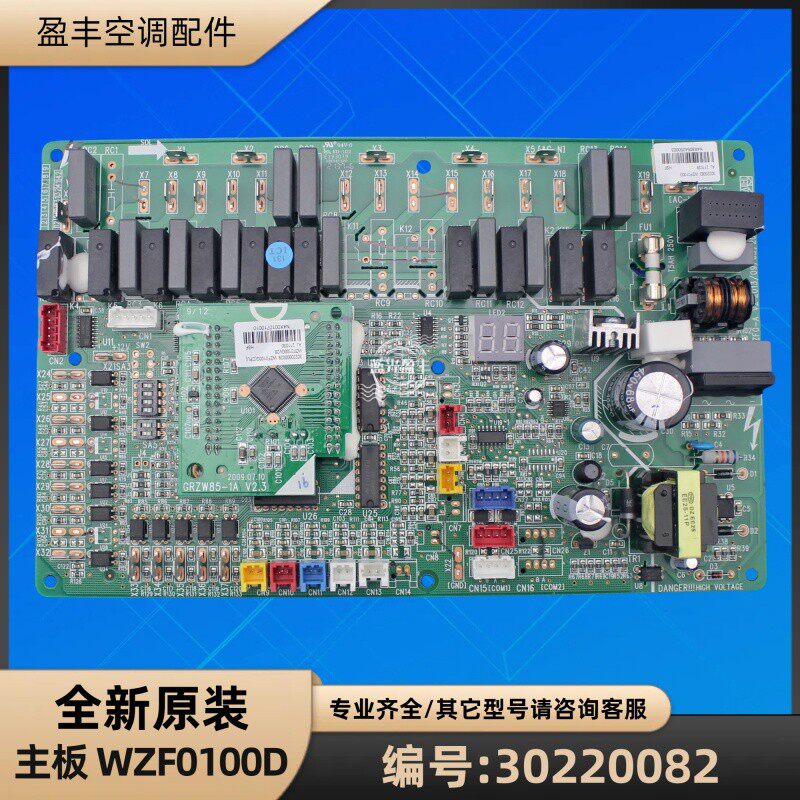 格力空调 30220082 主板 WZF0100D 空气能热水器电脑板 GRZF0-A