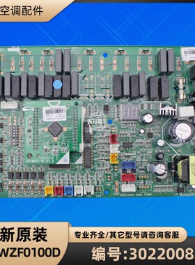 格力空调 30220082 主板 WZF0100D 空气能热水器电脑板 GRZF0-A