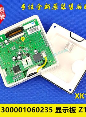 格力空调 300001060235 显示板 Z1730 XK133 线控器 GRZ17-B