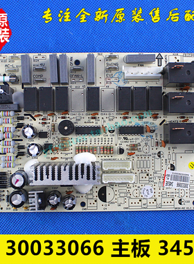 格力空调配件 30033066 主板 3453E 电脑板 电路板 GR3X-A2