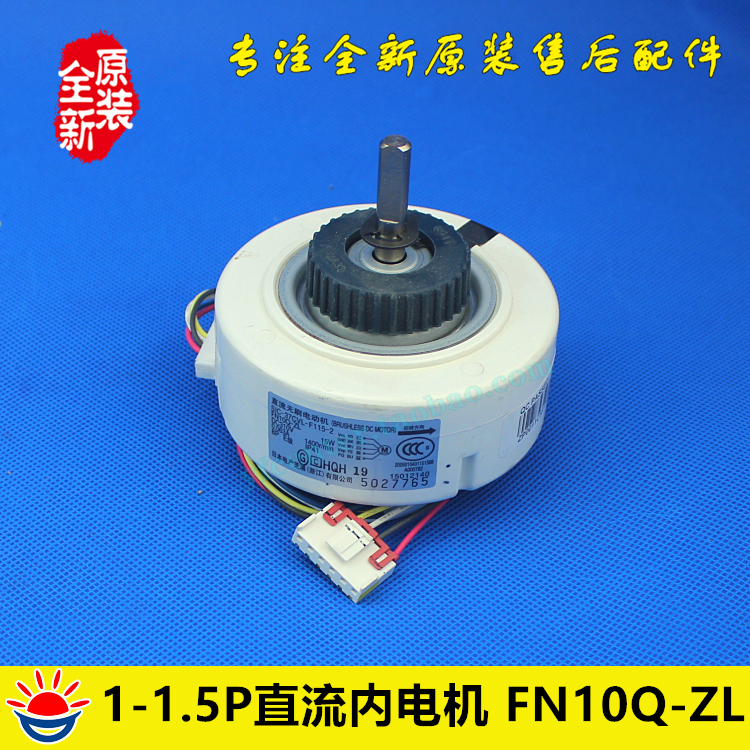 格力空调马达风机无刷直流电机 FN10Q-ZL SIC-37CVL-F115-2