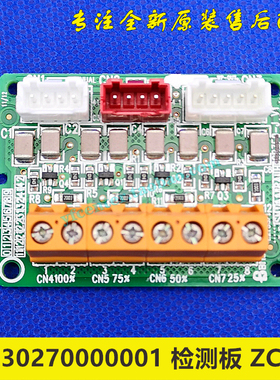 格力空调配件 30270000001 检测板 ZCSF0 GRZF0-J