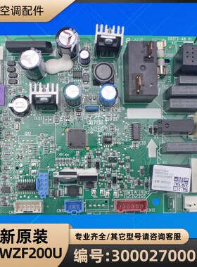 格力空调 300027000596 主板 WZF200U 电脑板 GRZF2-A8 空气能