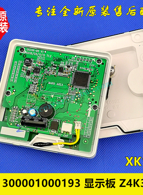格力风管机 300001000193 显示板 Z4K35GJ XK111 300001060737