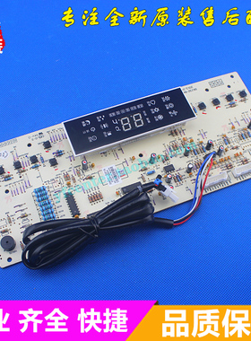 格力空调 KF-72L(72320S)Aa-3 显示板  KF-72L(72368L1)D4C-N2(B)