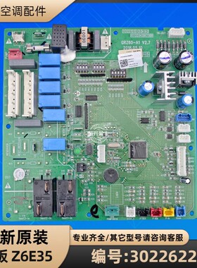 格力空调 30226224 主板 Z6E35 电脑板线路板 GRZ60-A1 全新原装