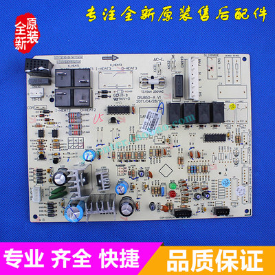 格力T迪(72579)FNBa-A2电路板