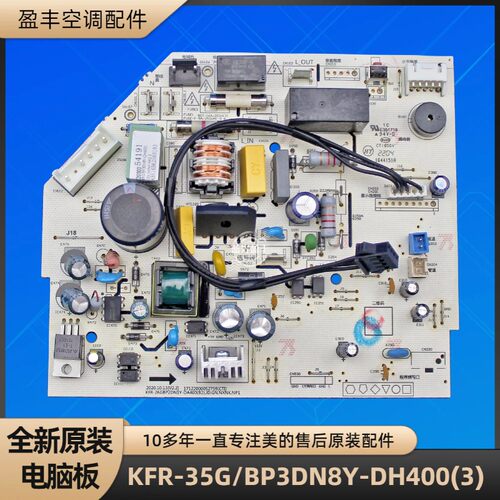 美的空调35G/BP3DN8Y-DH400(3)