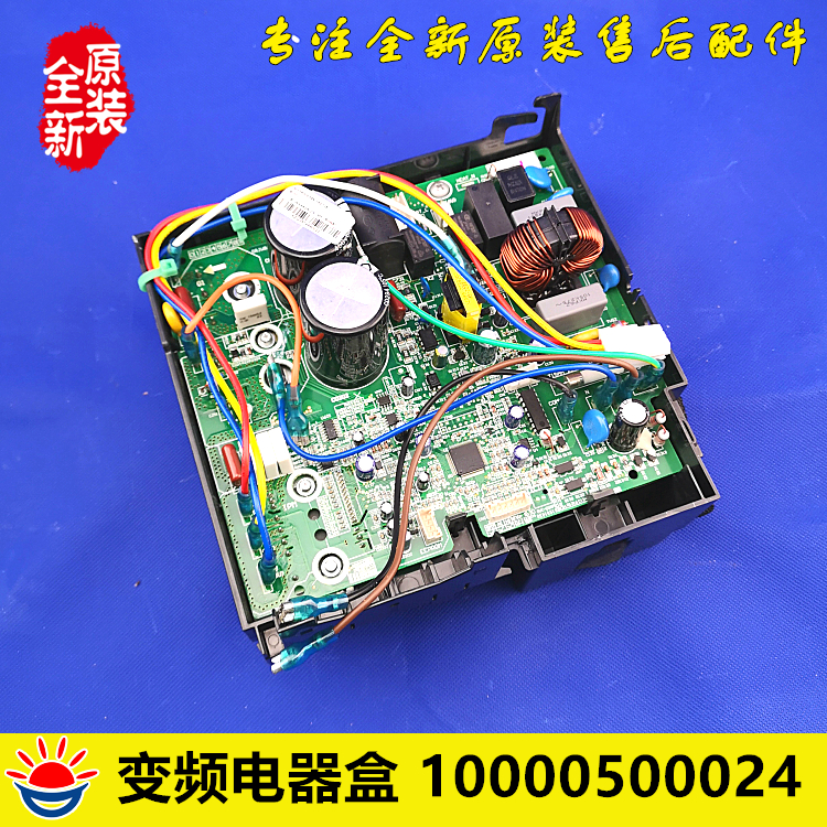 格力空调10000500024外机变频板