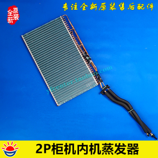 散热网 格力空调 蒸发器 悦风 铜管翅片 2P柜机