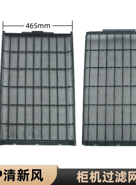 格力空调配件 2P清新风 柜机过滤网 防尘网 763*463