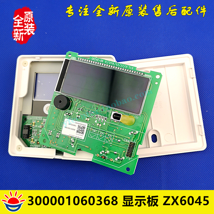 格力空调300001060368显示板XK01
