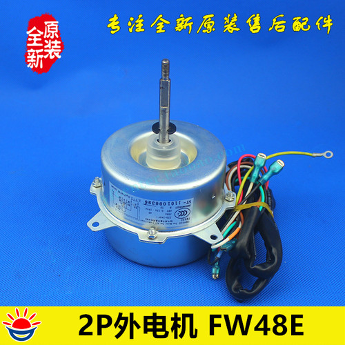 格力电机FW48EYDK48-6E