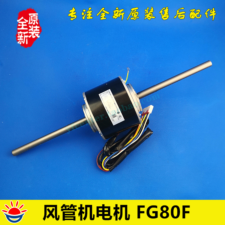格力空调配件风管机电机 FG80F YSK80-4P 马达风机
