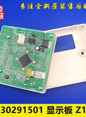 格力空调分体户式手操器 30291501 显示板 Z153 HL-02 GRZ153-3