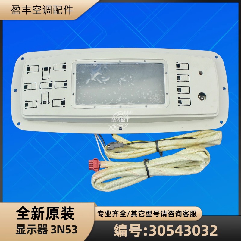 格力空调30543032显示器3N53