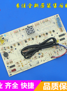 格力空调KF-72L(72368L)A1-N1 显示板  (72368L1)A3C-N1(A) 单冷