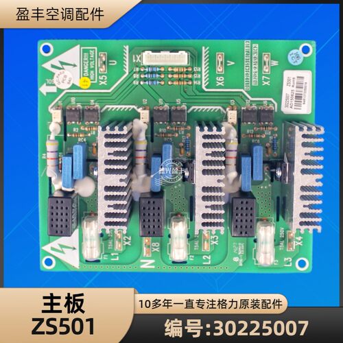 30225007主板1ZS501电脑板