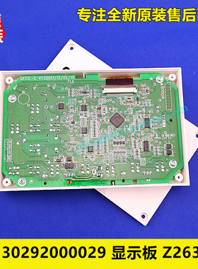 格力空调手操器 CF68 30292000029 显示板 Z26301L GRZ2L-C
