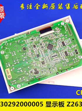 格力模块机手操器 30292000005 显示板 Z26301H CF78 GRZ2L-C