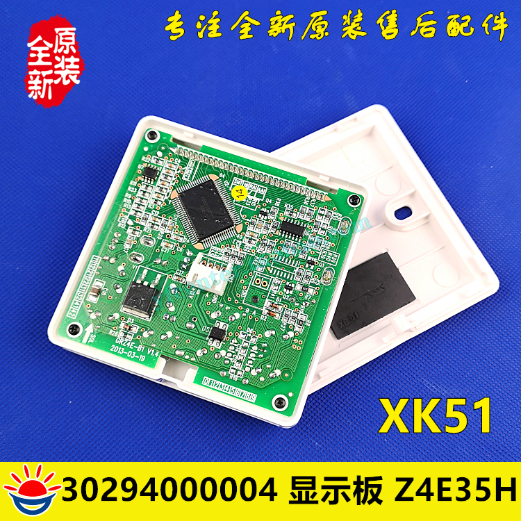 格力风管机 30294000004 显示板 Z4E35H 线控器 XK51 GRZ4E-B1