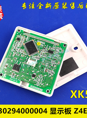 格力风管机 30294000004 显示板 Z4E35H 线控器 XK51 GRZ4E-B1