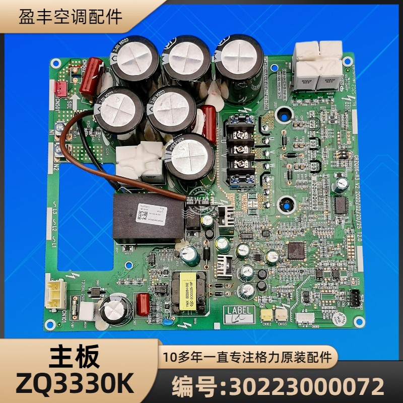 格力空调 30223000072 主板 zq3330k 变频模块 grzw86-r3