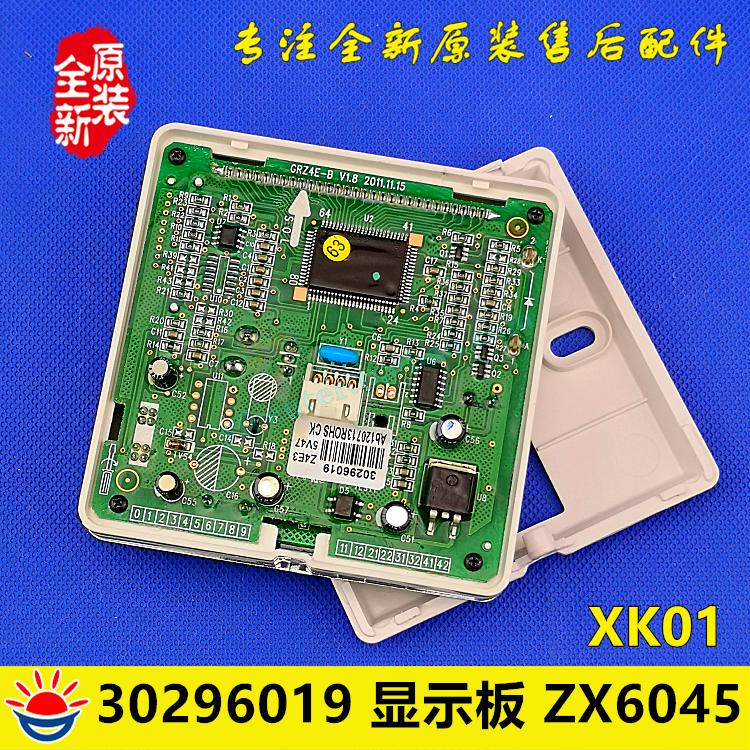 格力多联机手操器 30296019 显示板 ZX6045 XK01 GRZ4E-B
